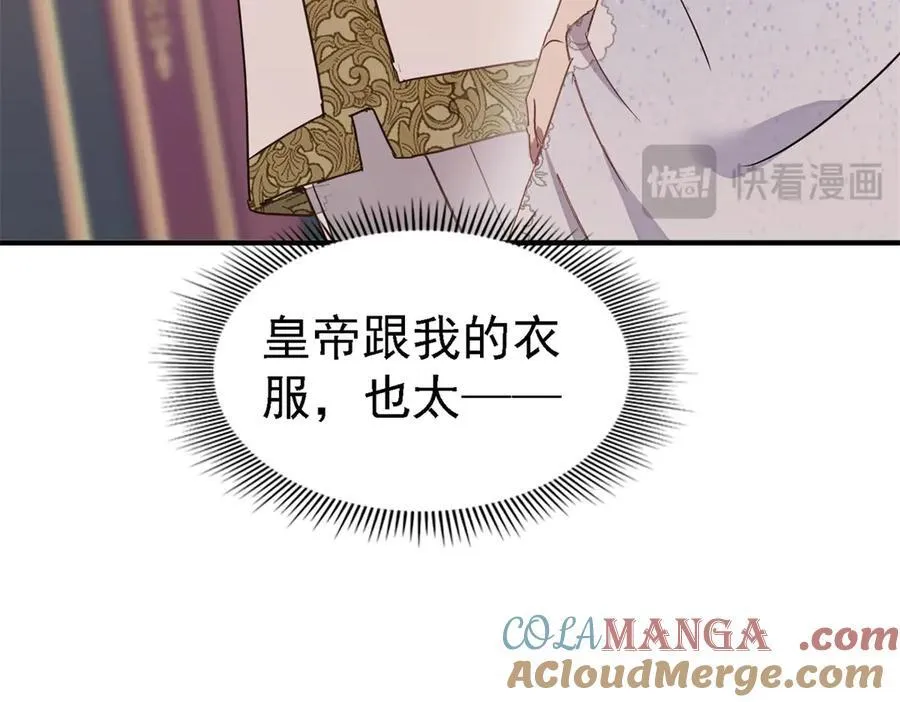 第92话 宴会前（下） 第34页