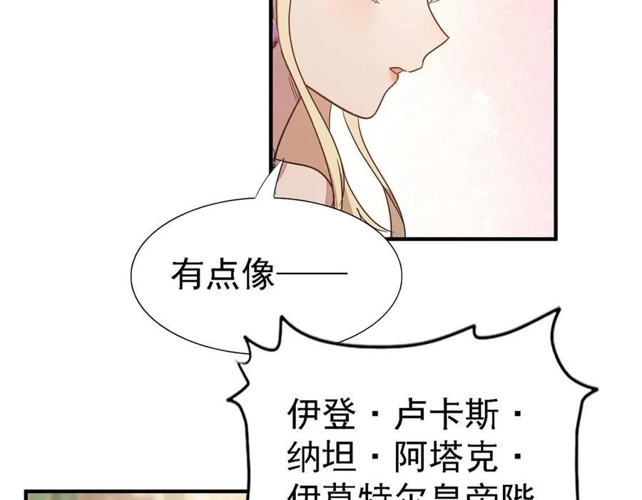 第92话 宴会前（下） 第38页