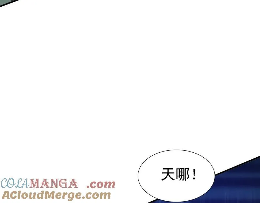 第92话 宴会前（下） 第46页