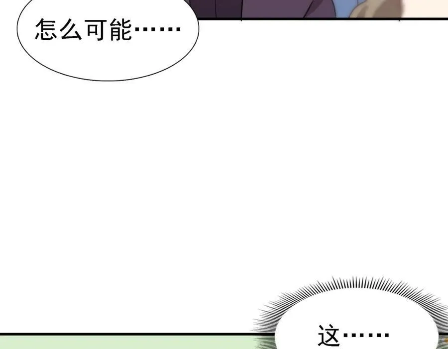 第92话 宴会前（下） 第48页