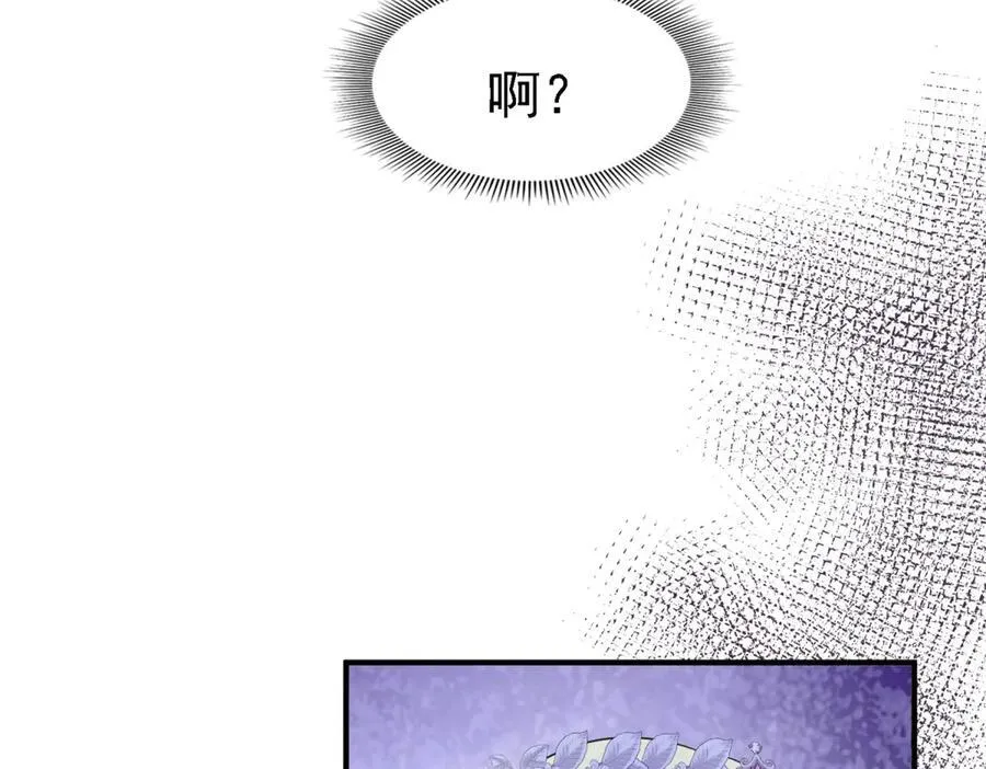 第92话 宴会前（下） 第50页