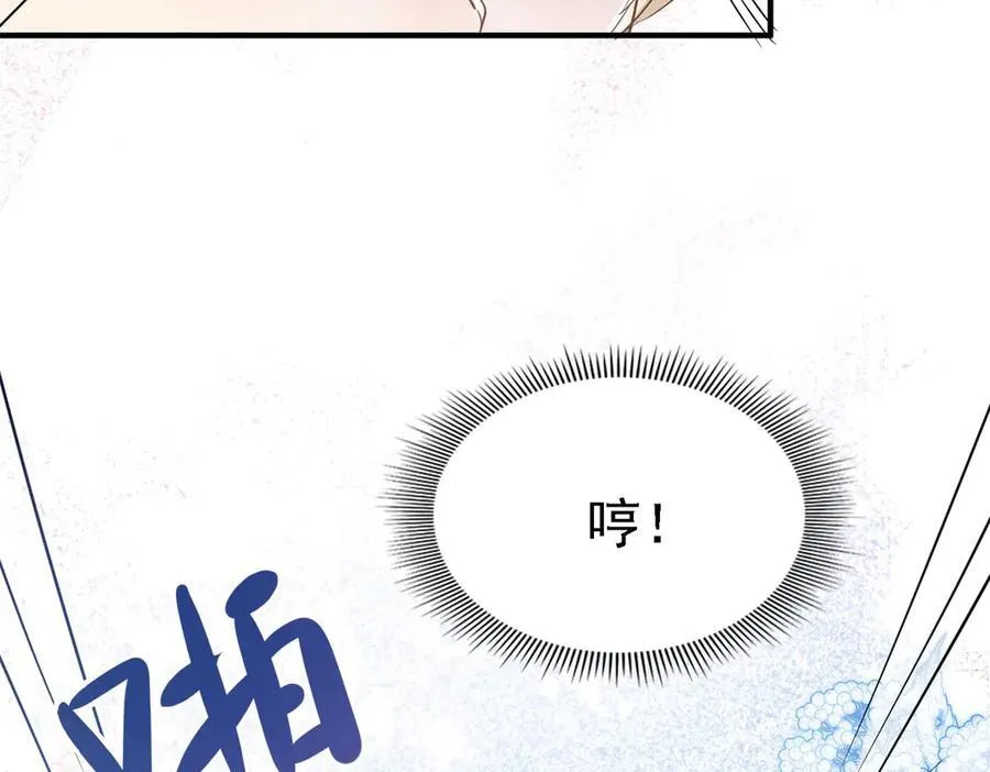 第92话 宴会前（下） 第57页