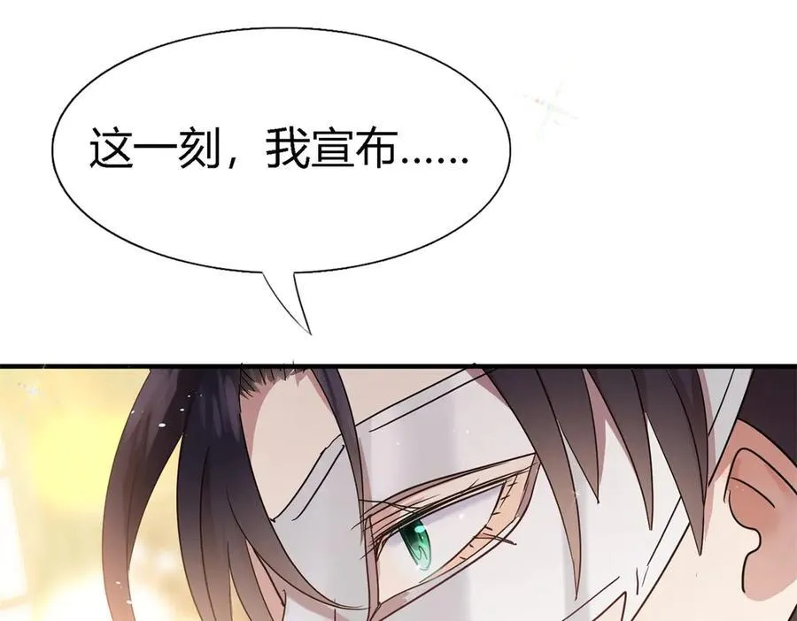 第93话 牵手 第11页