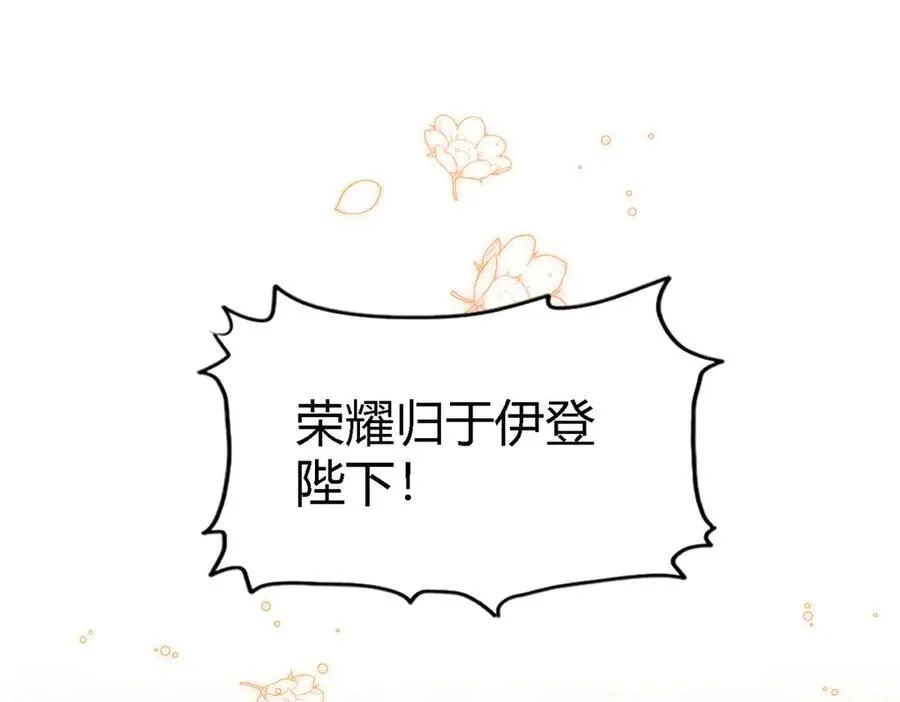 第93话 牵手 第20页
