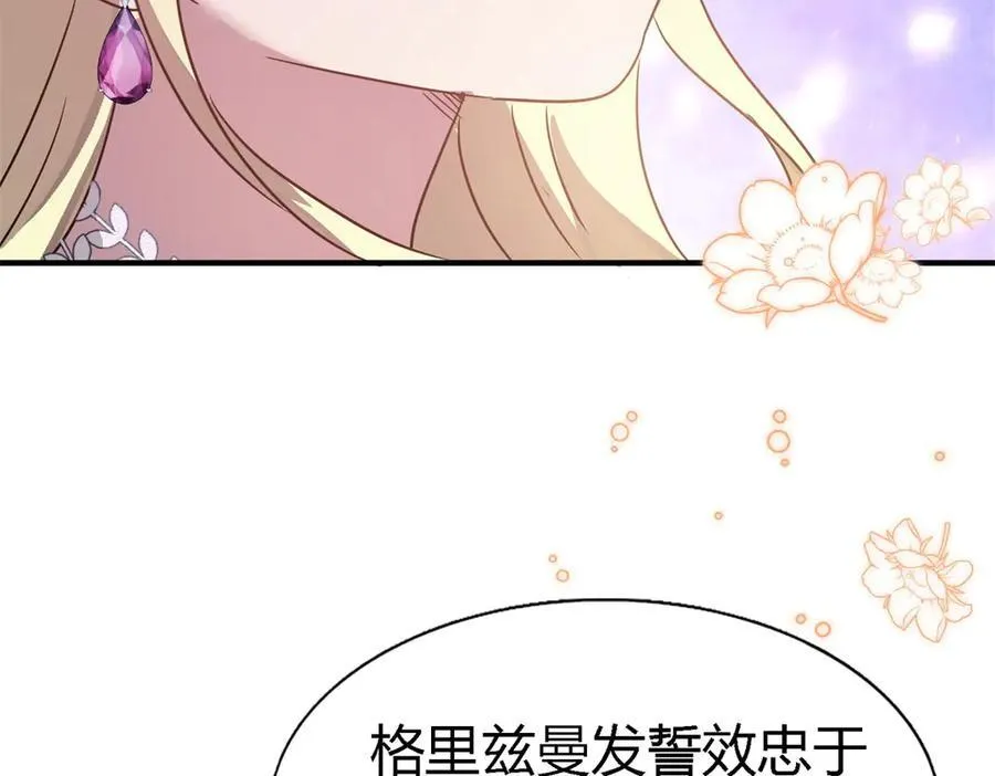 第93话 牵手 第27页