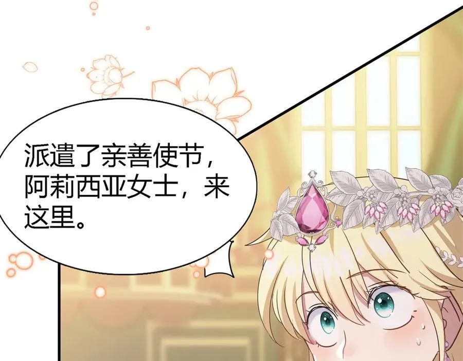 第93话 牵手 第30页