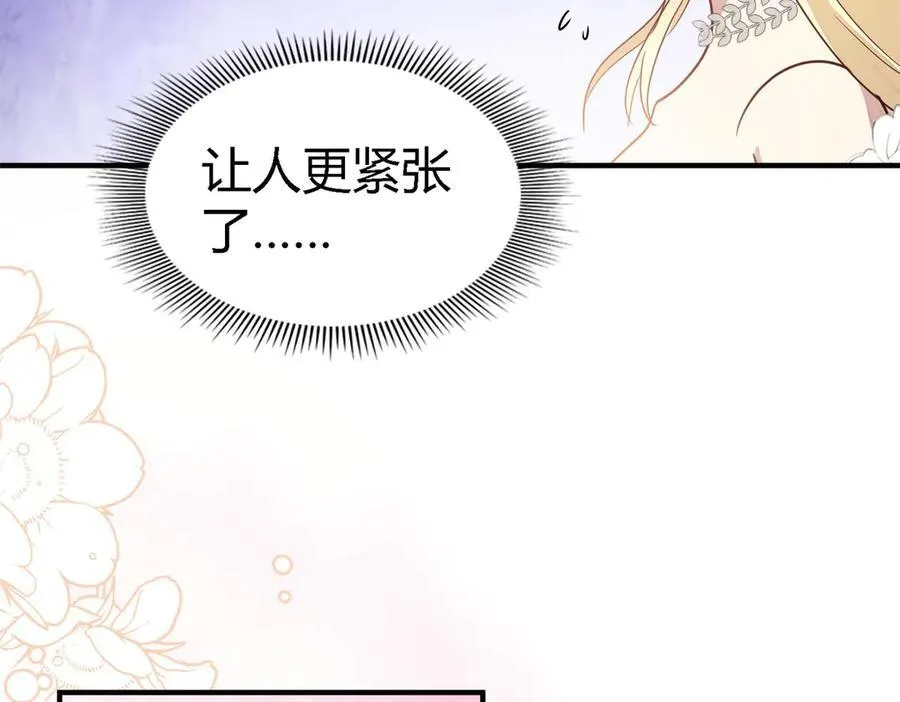 第93话 牵手 第36页