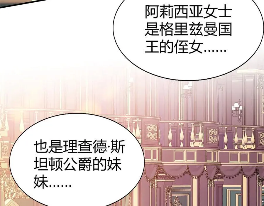 第93话 牵手 第45页