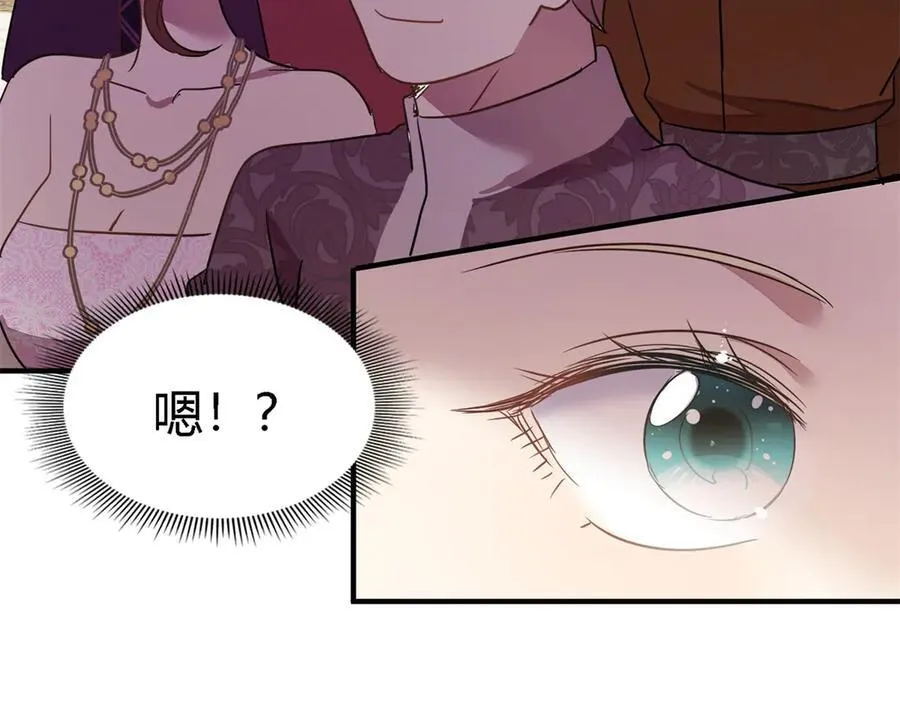 第93话 牵手 第47页