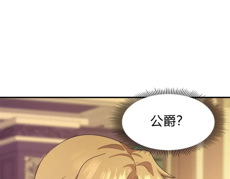 第93话 牵手 第48页