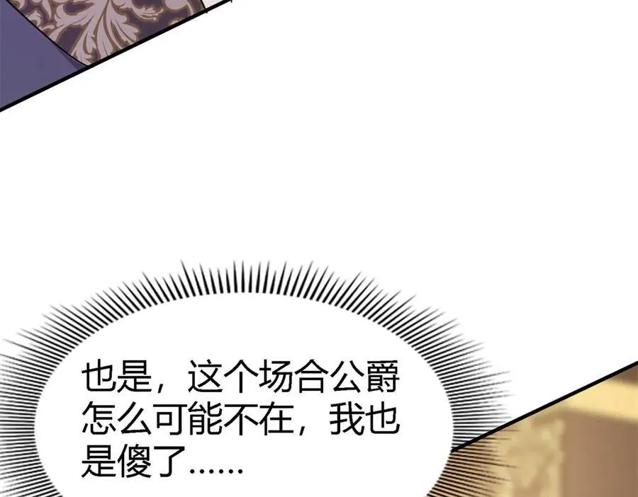 第93话 牵手 第50页