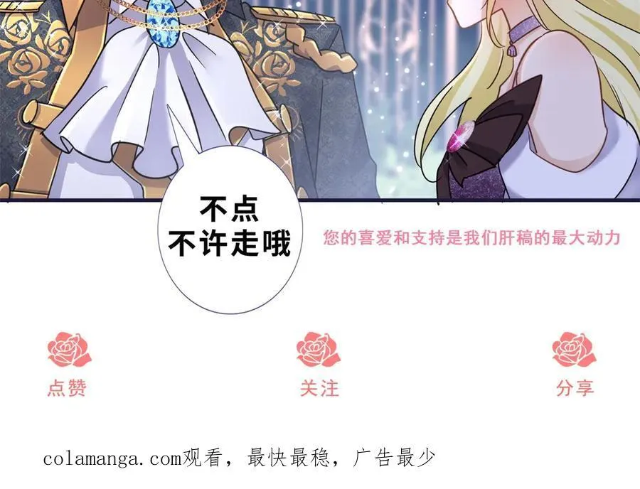 第93话 牵手 第75页