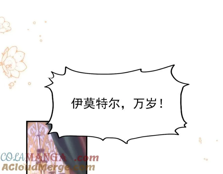 第94话 大神官 第4页