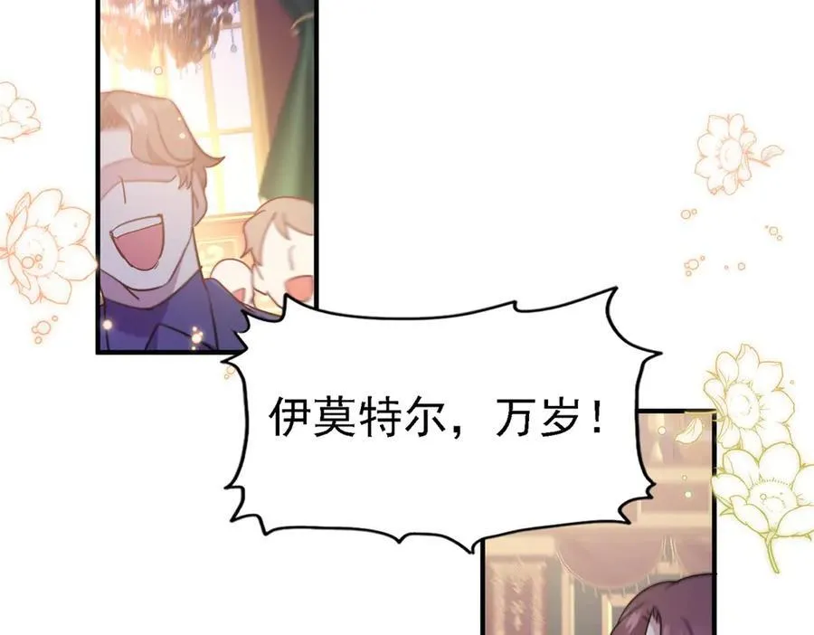 第94话 大神官 第5页