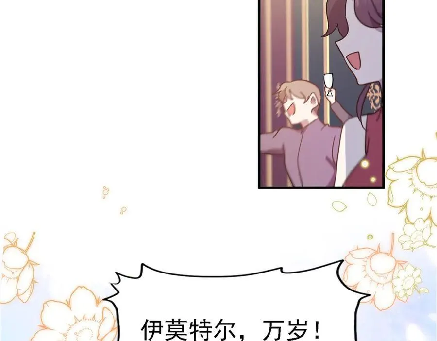 第94话 大神官 第6页