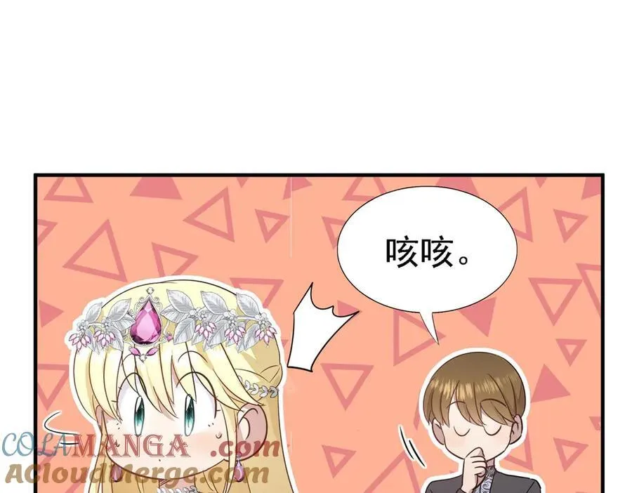 第94话 大神官 第13页