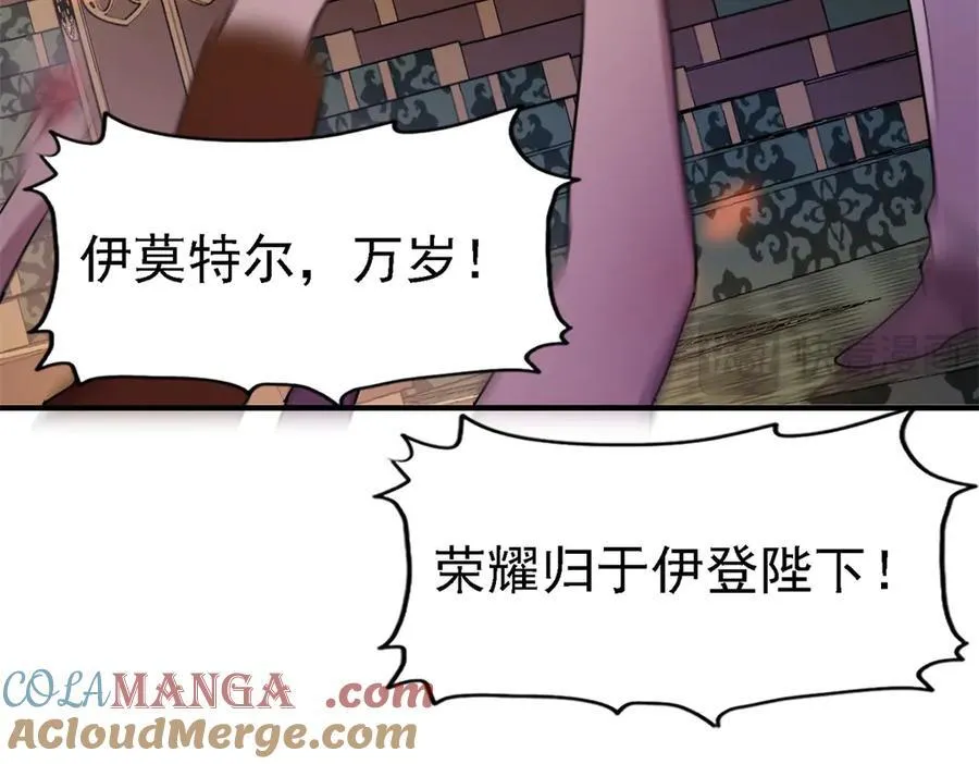 第94话 大神官 第22页