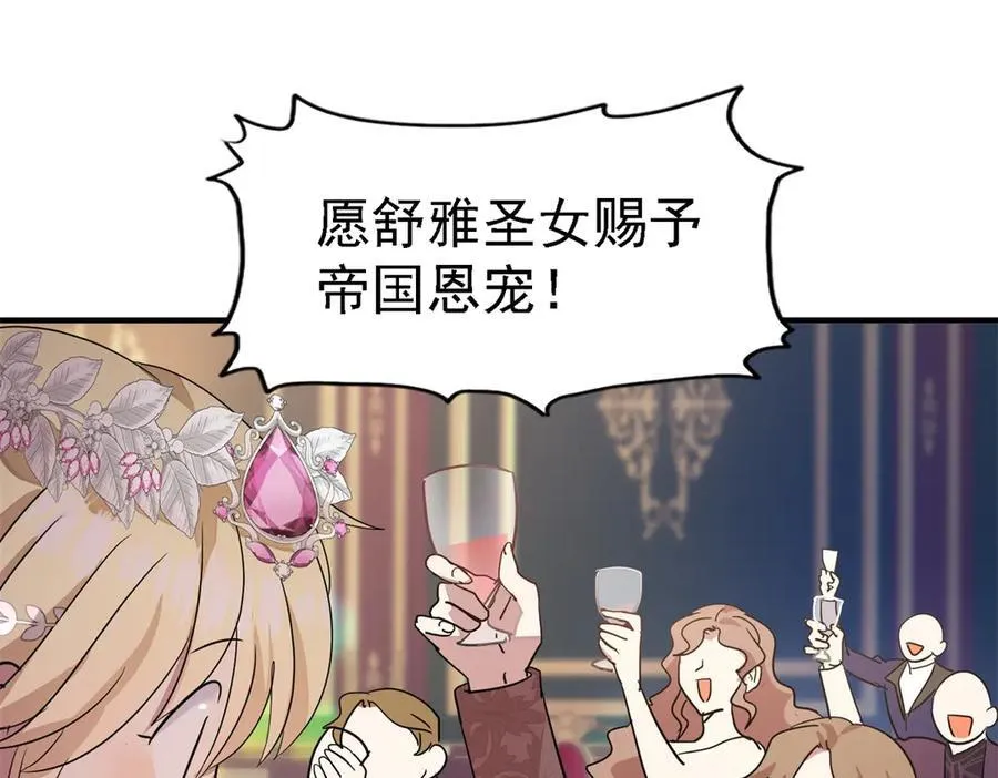 第94话 大神官 第23页