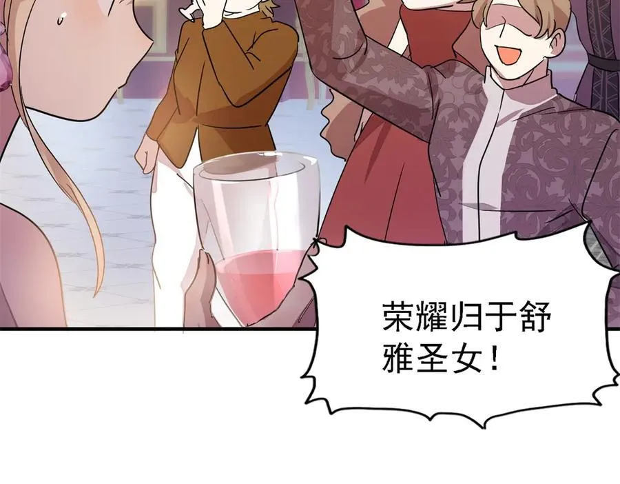 第94话 大神官 第24页