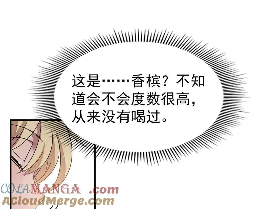 第94话 大神官 第25页