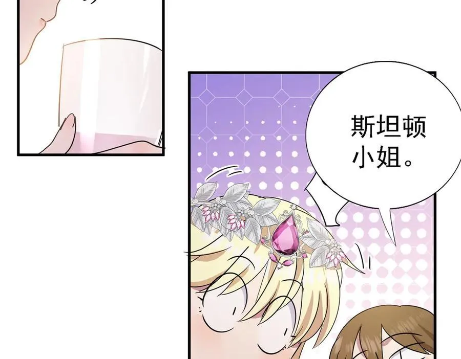 第94话 大神官 第26页