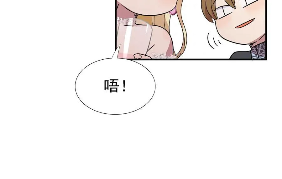 第94话 大神官 第27页