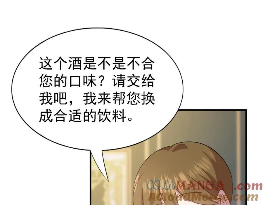 第94话 大神官 第28页