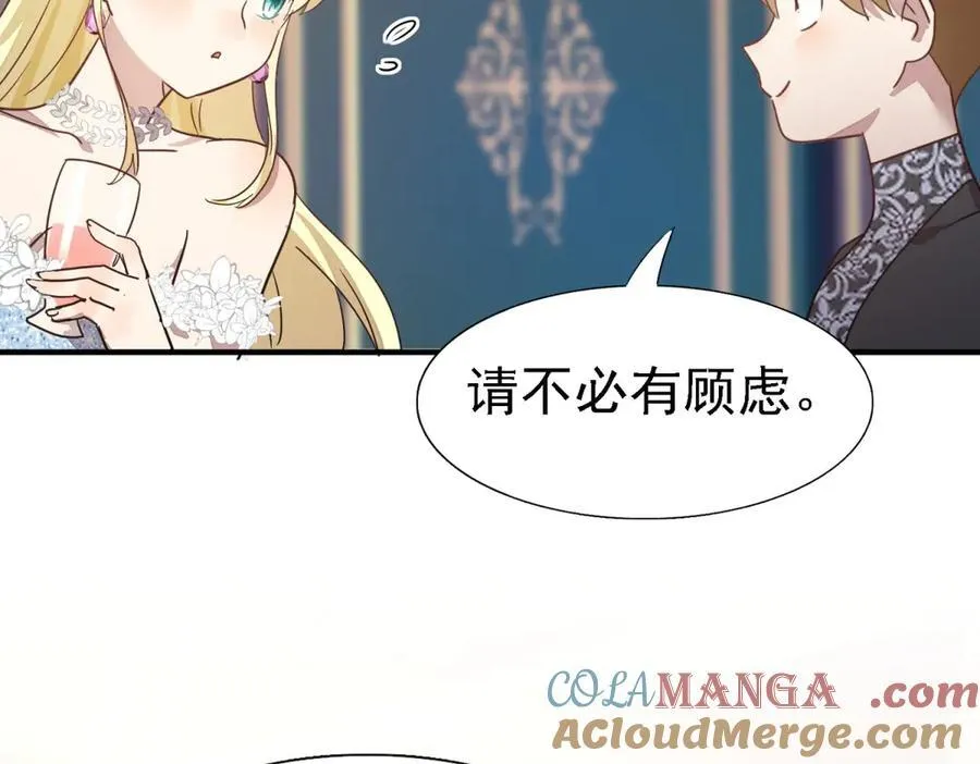第94话 大神官 第31页