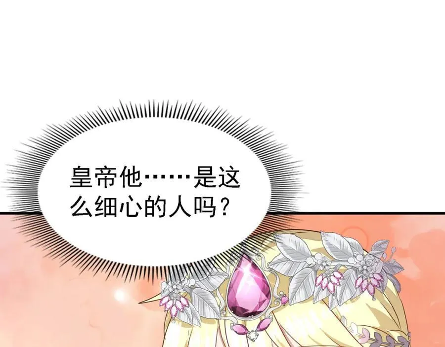 第94话 大神官 第35页