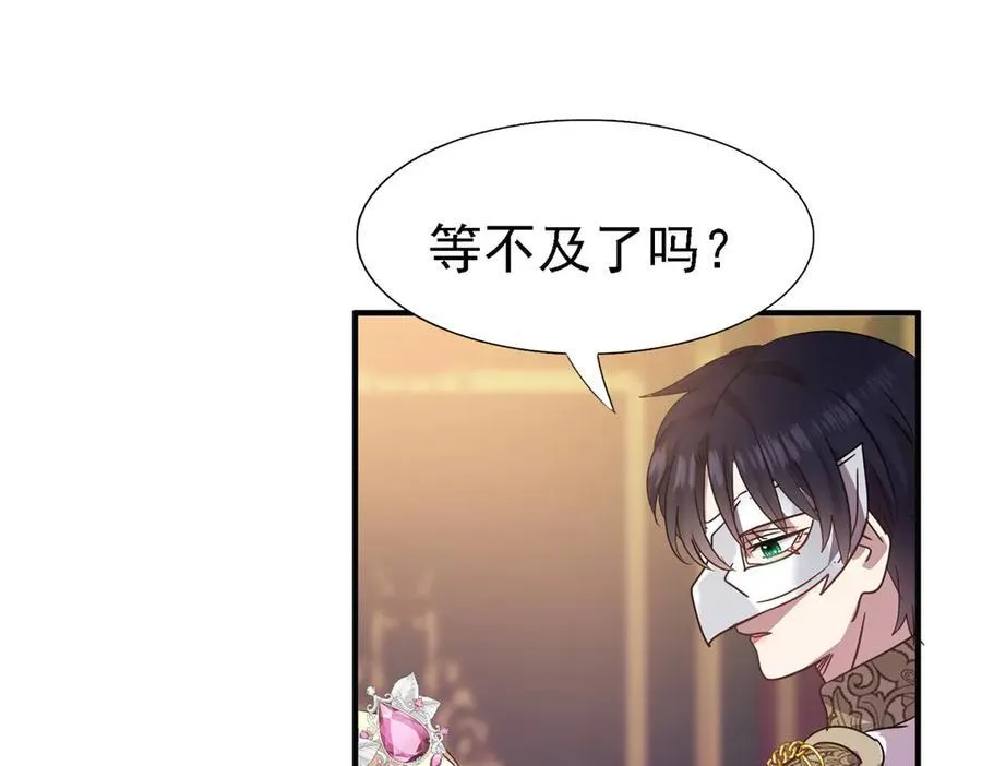 第94话 大神官 第39页