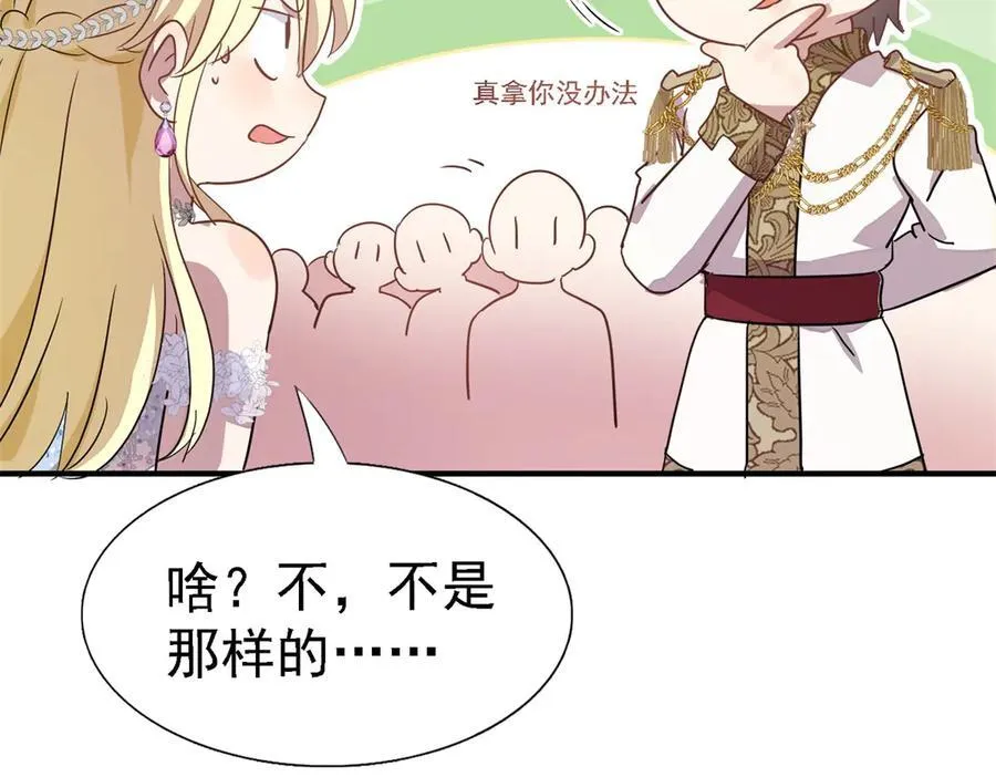 第94话 大神官 第42页