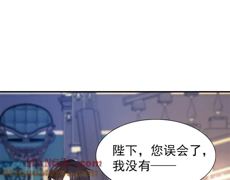 第94话 大神官 第43页