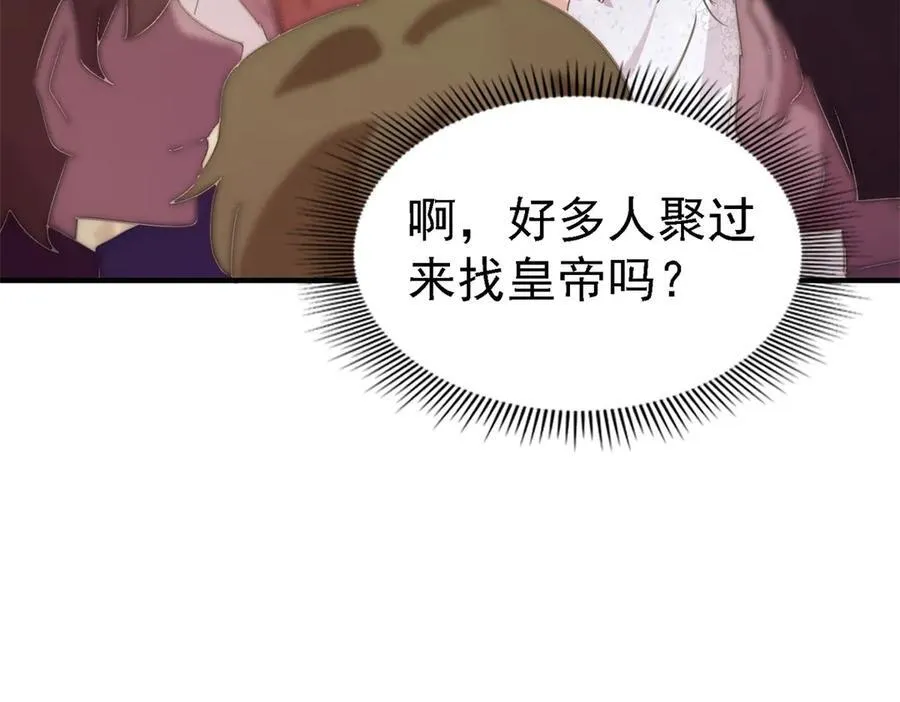 第94话 大神官 第45页