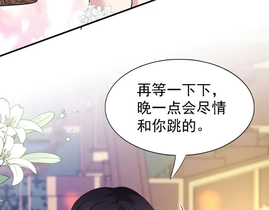 第94话 大神官 第47页