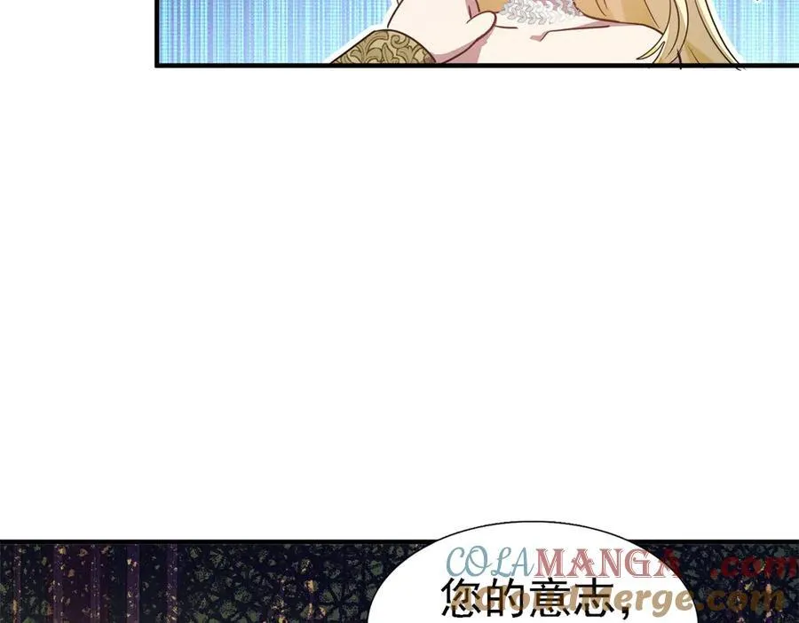 第94话 大神官 第52页