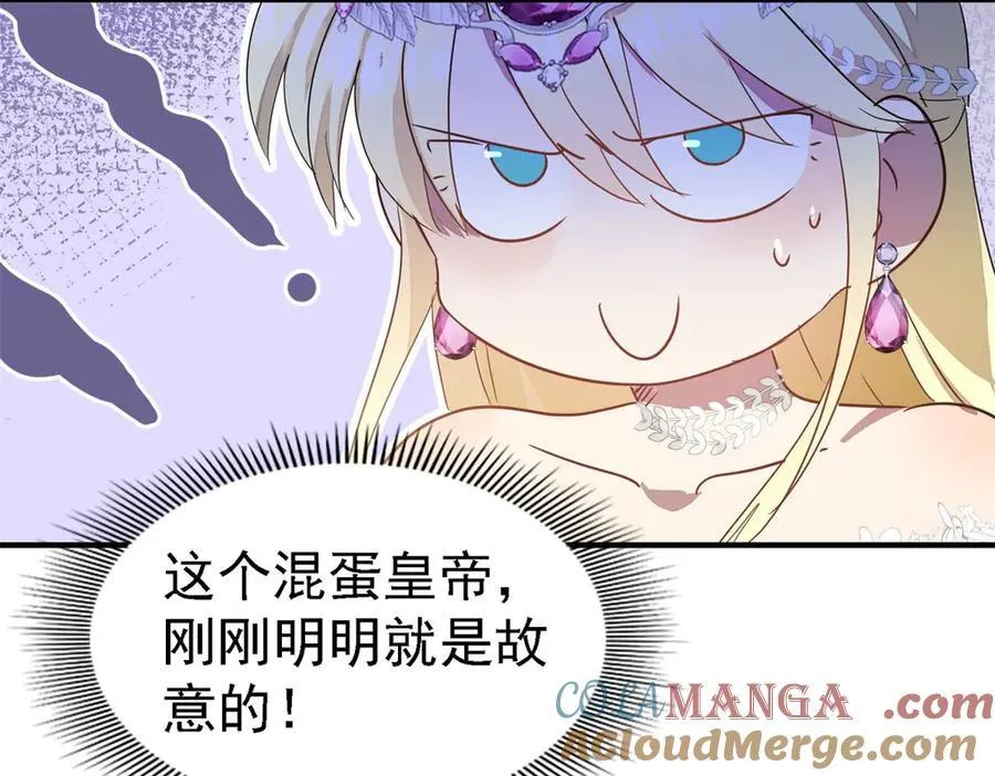 第94话 大神官 第55页