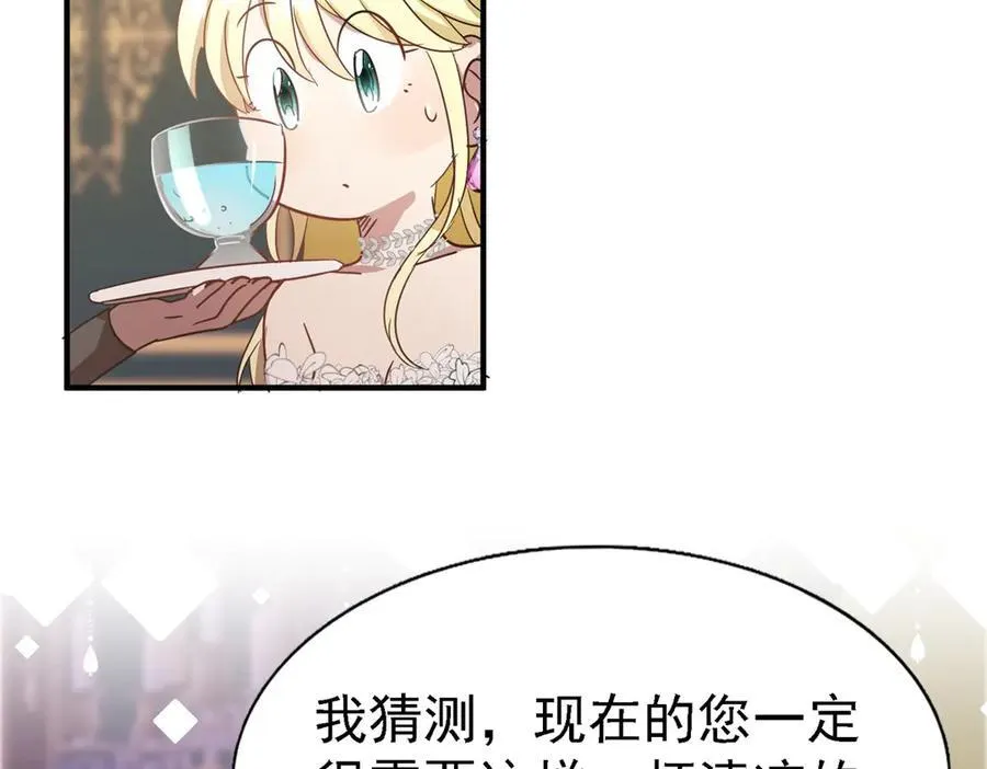 第94话 大神官 第57页
