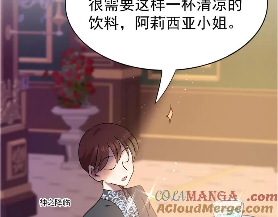 第94话 大神官 第58页