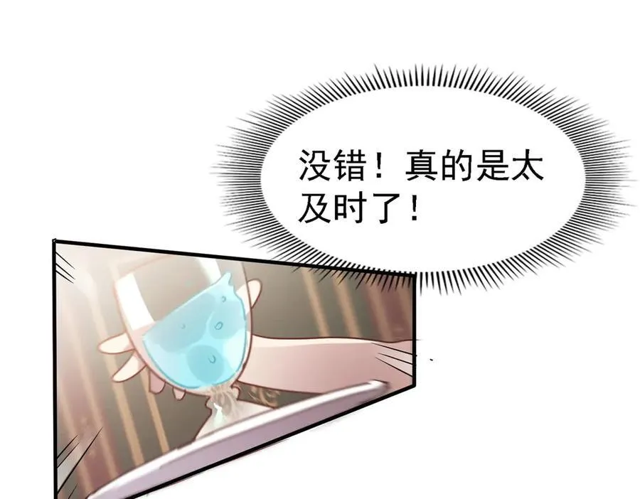 第94话 大神官 第62页