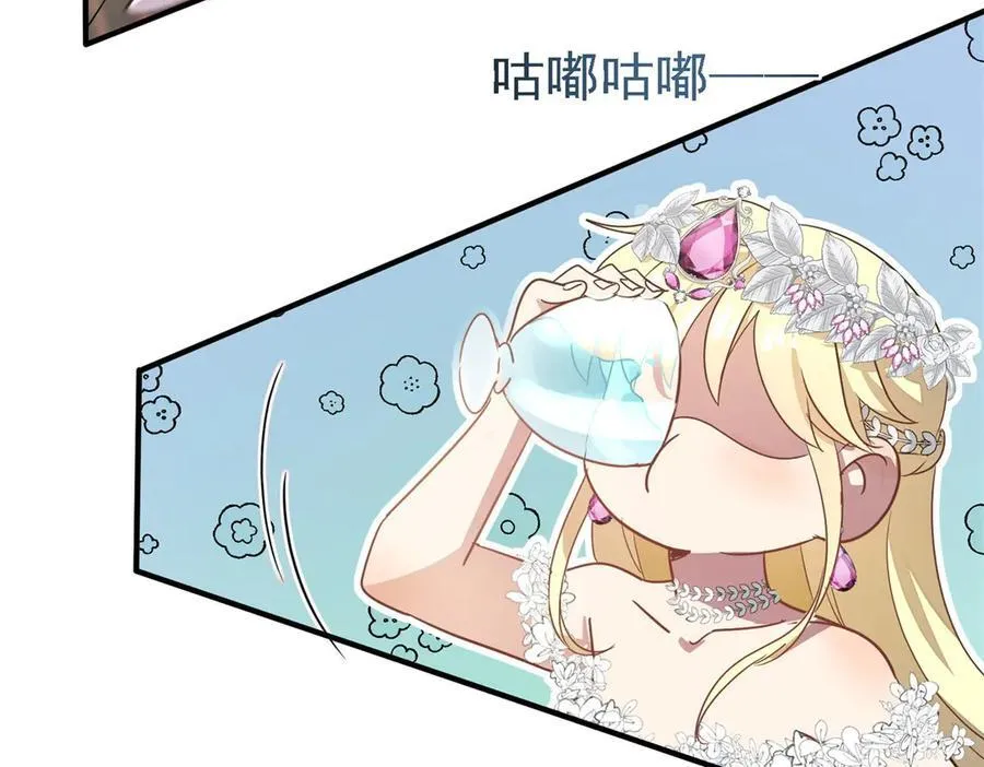 第94话 大神官 第63页