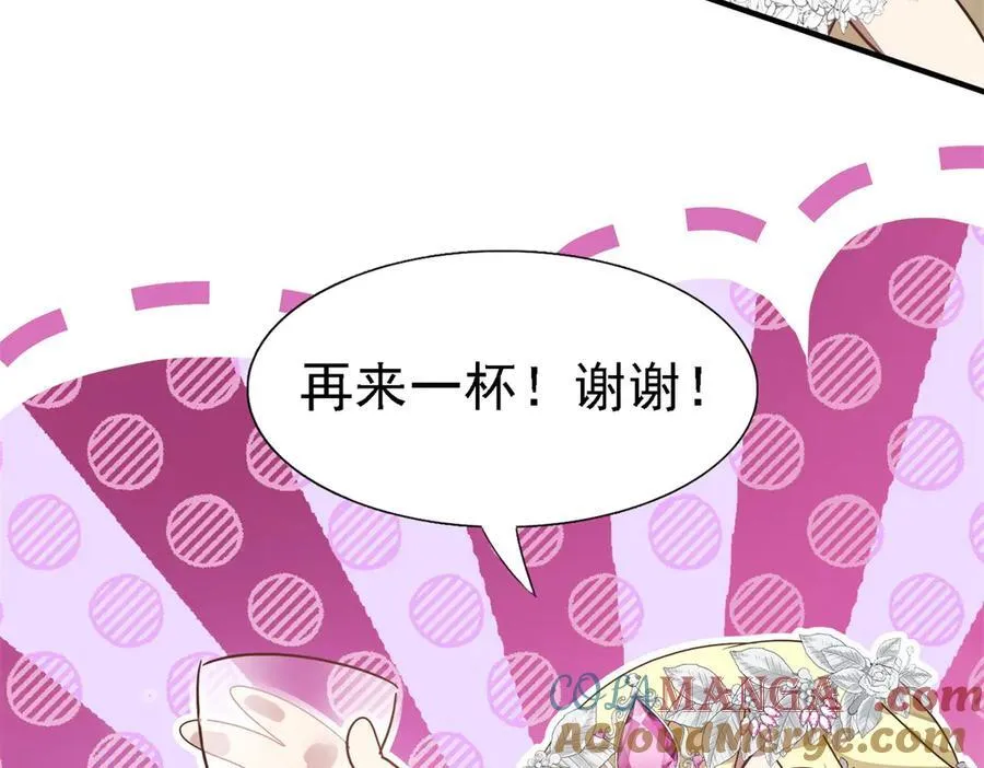 第94话 大神官 第64页