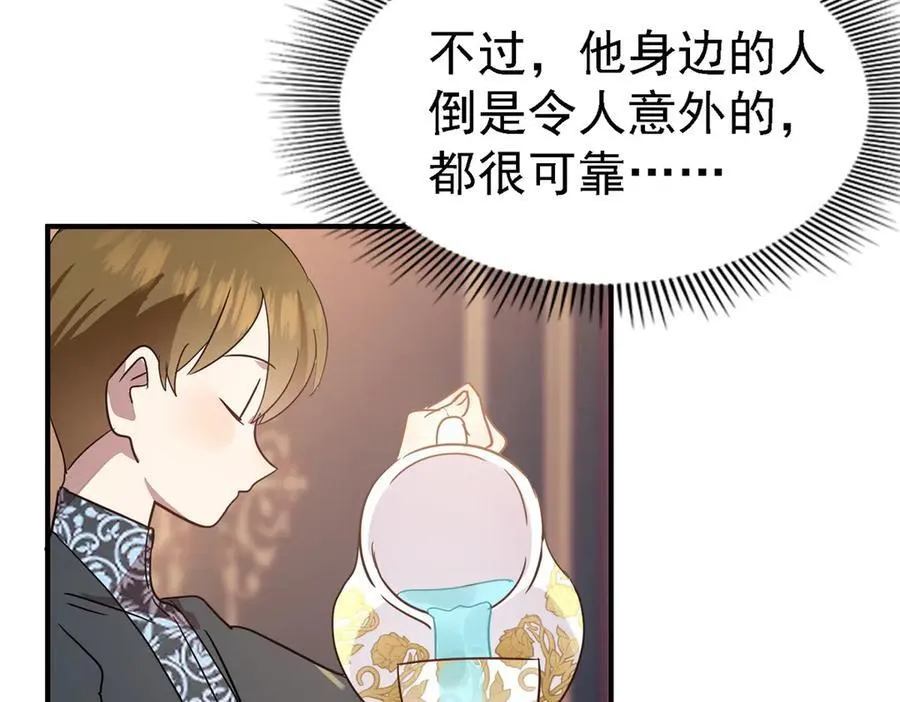 第94话 大神官 第68页