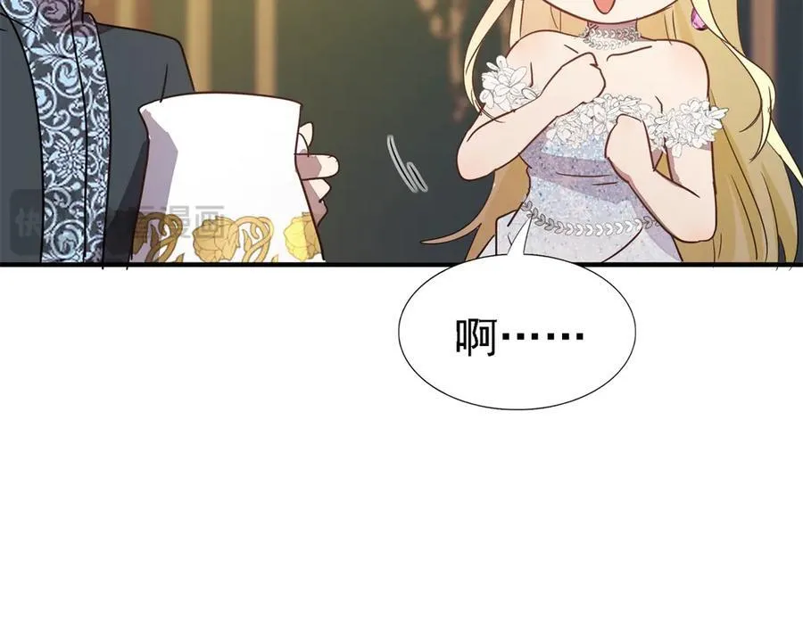 第94话 大神官 第71页