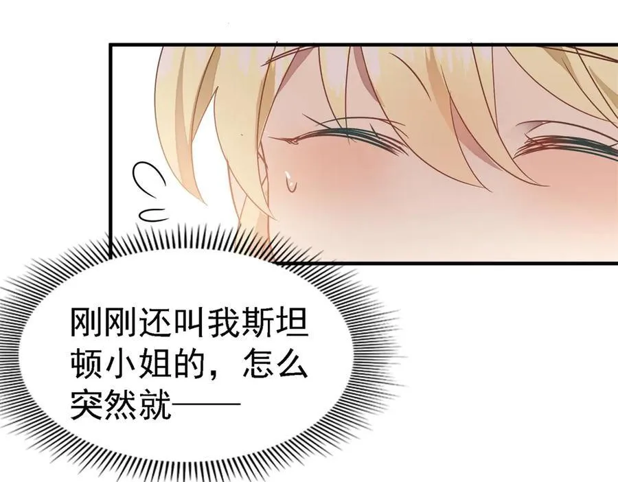 第94话 大神官 第72页