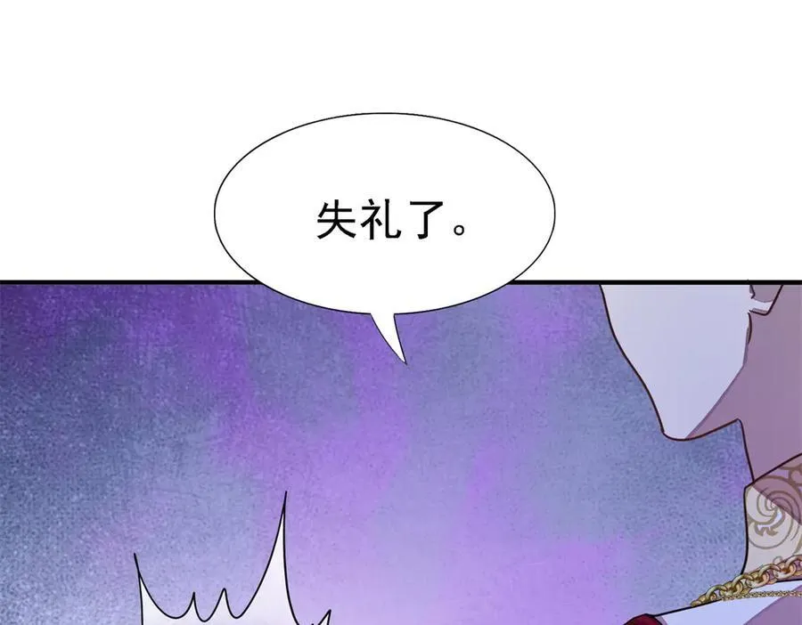 第94话 大神官 第78页