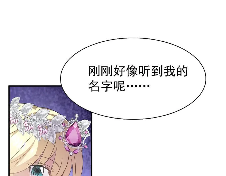第94话 大神官 第80页