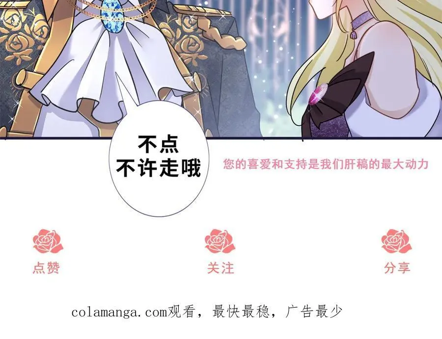 第94话 大神官 第86页