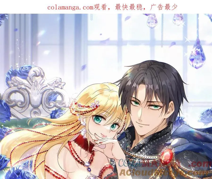 第95话 皇帝与大神官 第1页