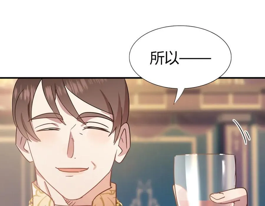 第95话 皇帝与大神官 第17页