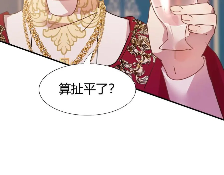 第95话 皇帝与大神官 第18页